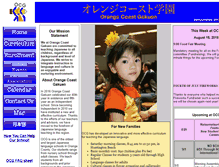 Tablet Screenshot of orangecoastgakuen.org